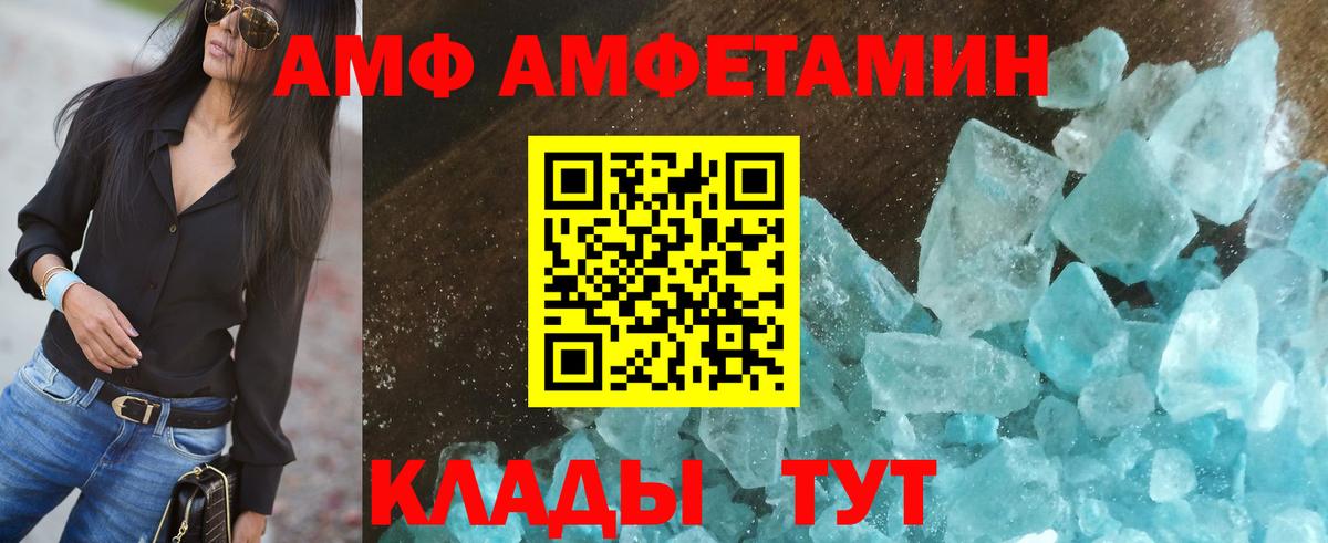 Амфетамин  АМФ 97%  Вход с VPN  Усть-Лабинск 