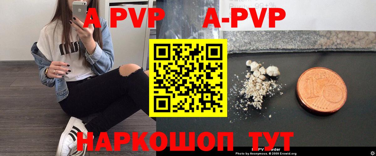 Alpha PVP Crystall Усть-Лабинск