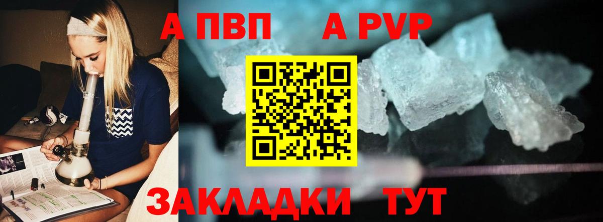 Усть-Лабинск  A PVP СК КРИС  Alfa_PVP Crystall  APVP мука  Alpha PVP  Вход с VPN 