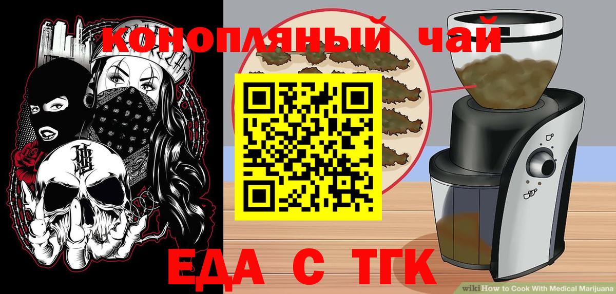 Усть-Лабинск  Cannafood марихуана  Вход с VPN 