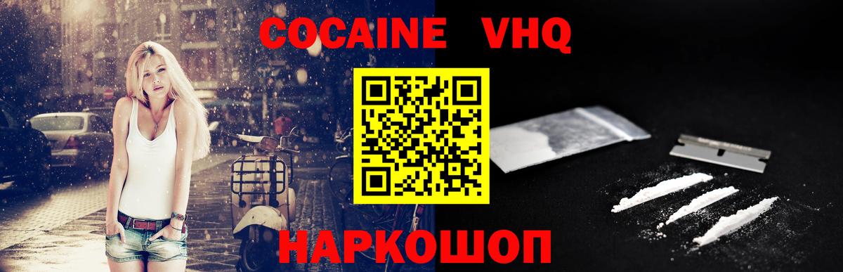 COCAIN 99%  Вход с VPN  КОКАИН VHQ  Усть-Лабинск 