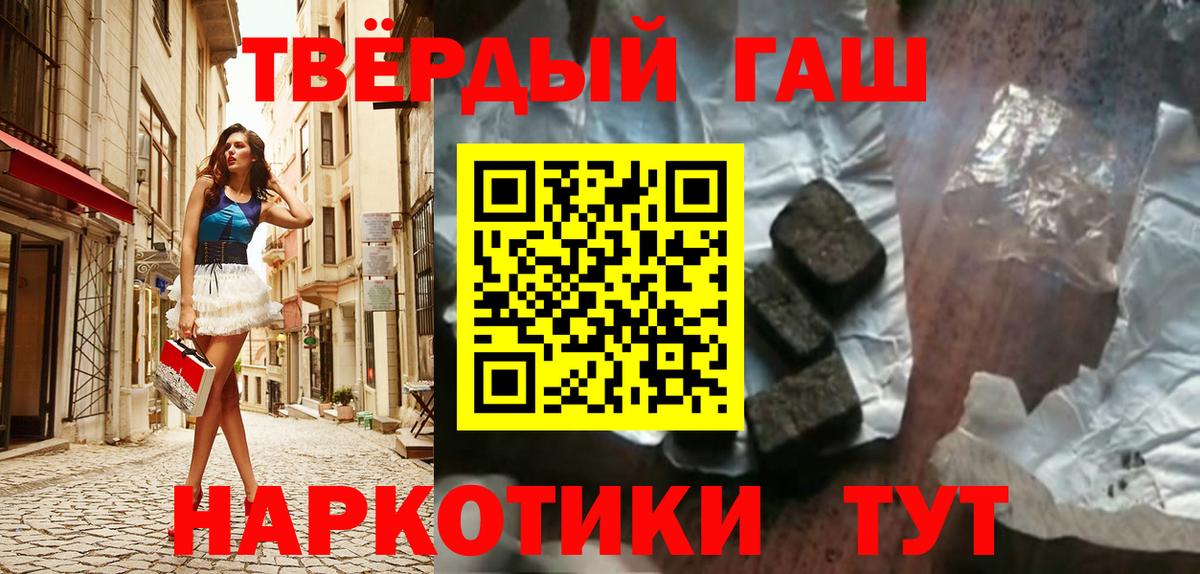 Гашиш ice o lator  Гашиш гарик  Гашиш  Вход с VPN  Усть-Лабинск 