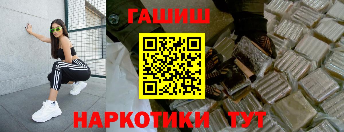 ГАШ Cannabis Усть-Лабинск