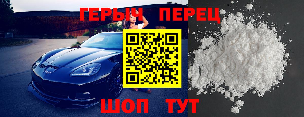 ГЕРОИН афганец Усть-Лабинск