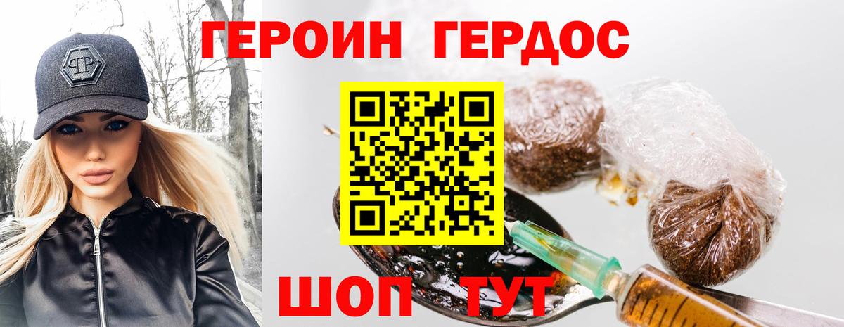 Героин афганец  Вход с VPN  Усть-Лабинск 