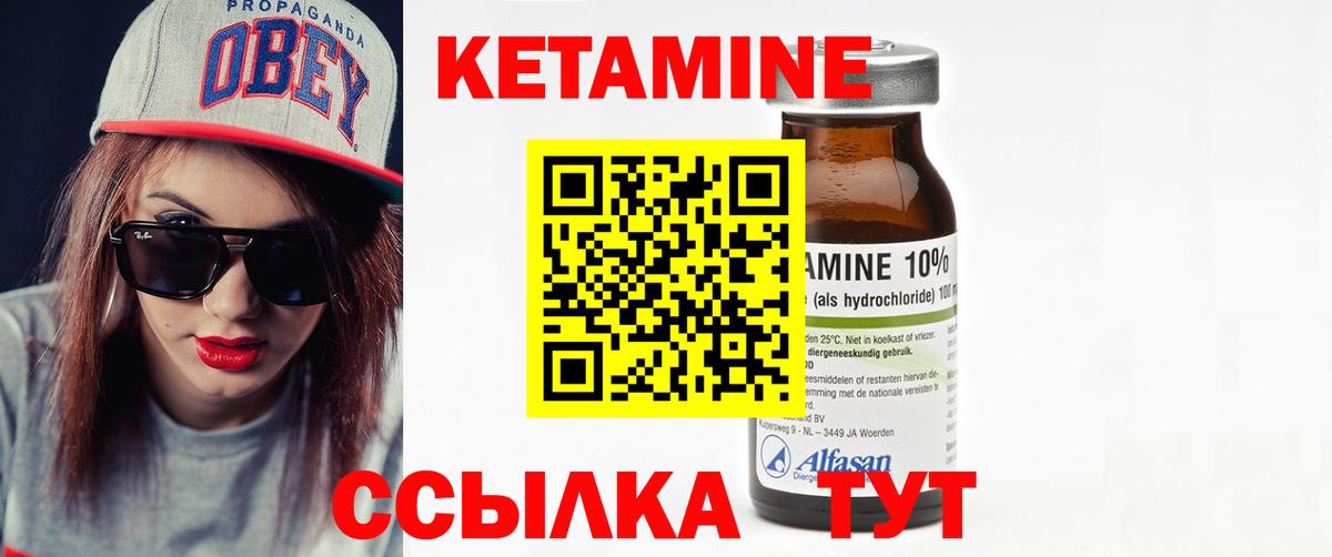 Усть-Лабинск  дарк нет как зайти  Вход с VPN  КЕТАМИН VHQ 