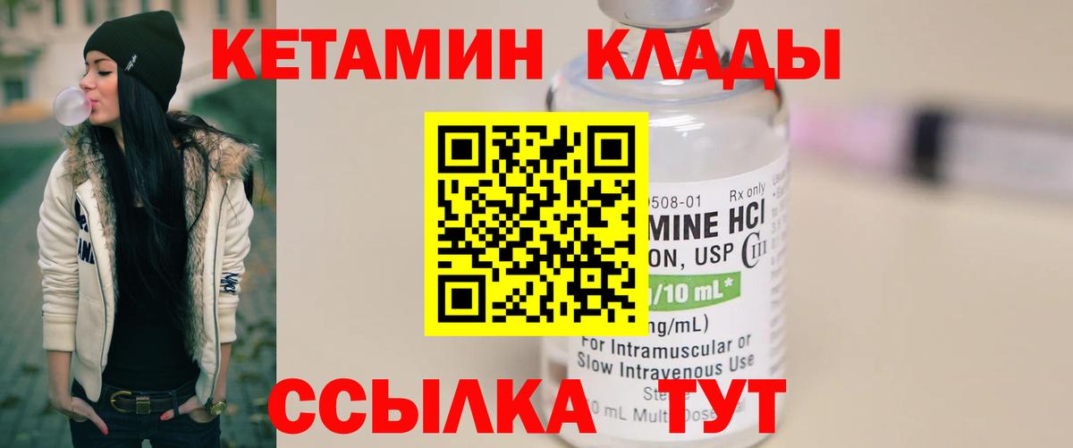 КЕТАМИН ketamine Усть-Лабинск
