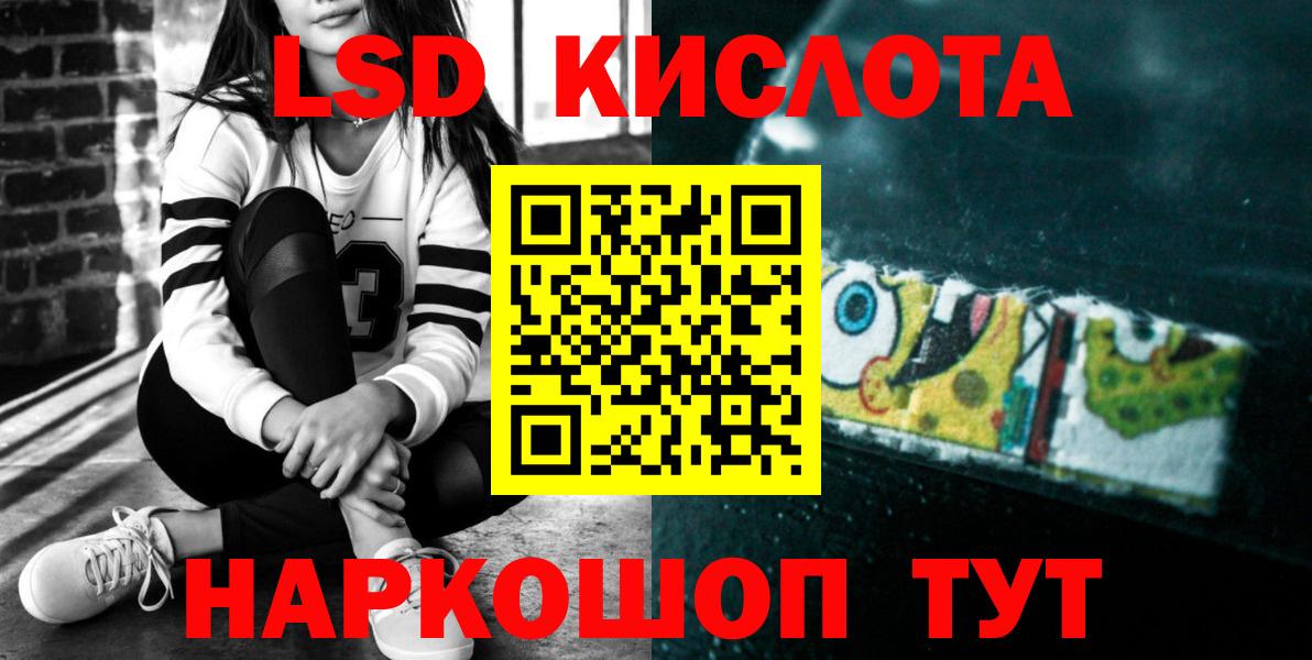 LSD-25 экстази кислота Усть-Лабинск