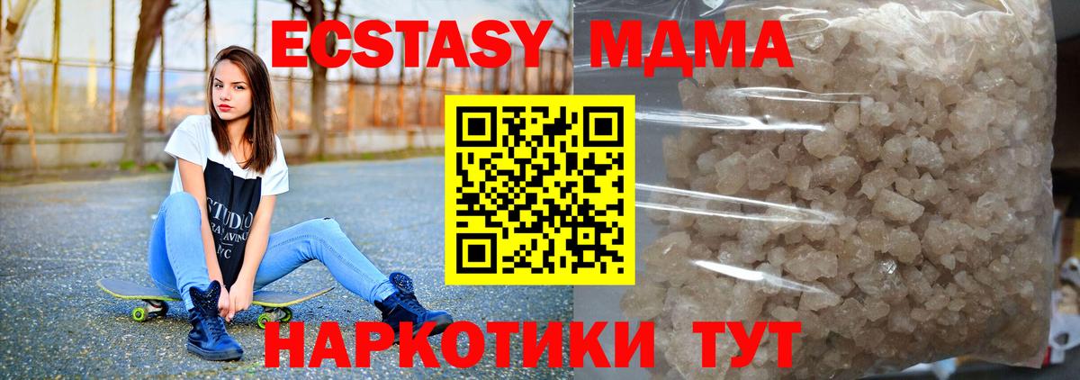 МДМА  МДМА crystal  МДМА VHQ  Вход с VPN  Усть-Лабинск 