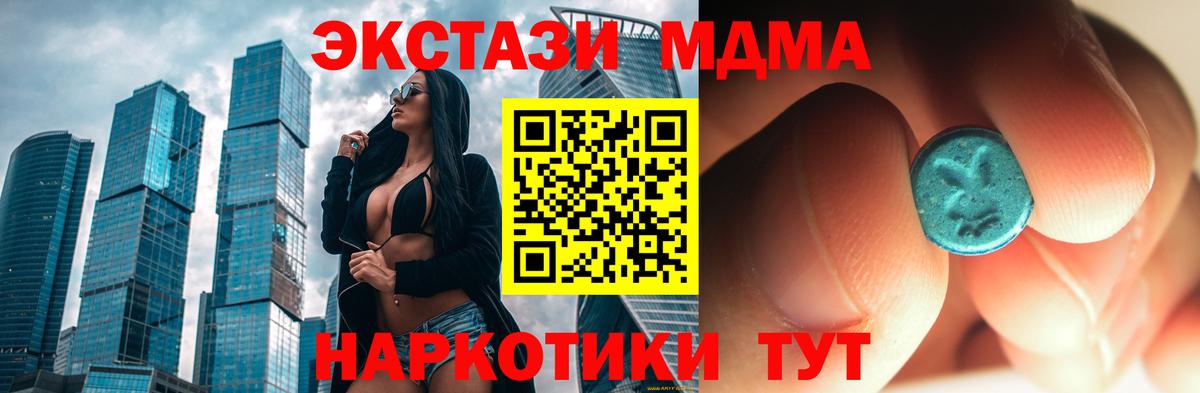 MDMA crystal Усть-Лабинск