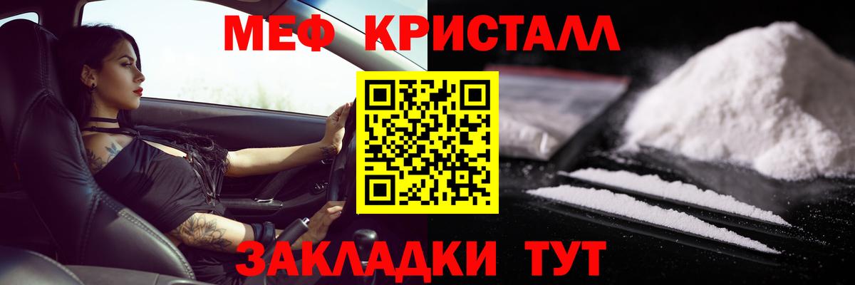Мефедрон Усть-Лабинск