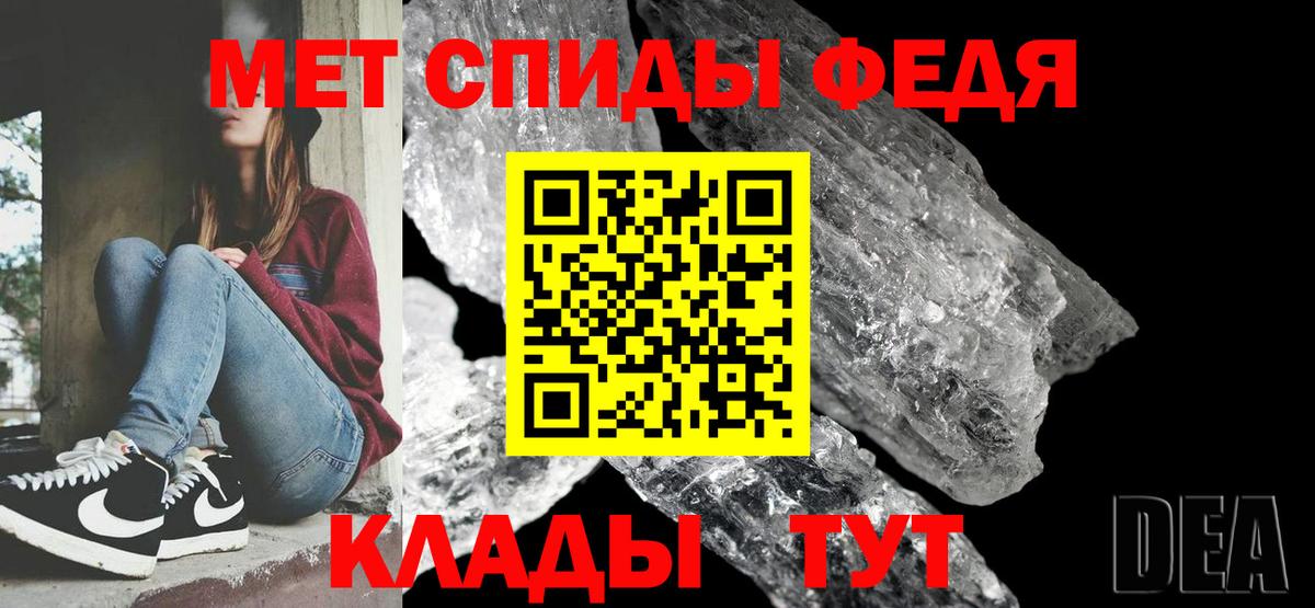 Первитин пудра Усть-Лабинск