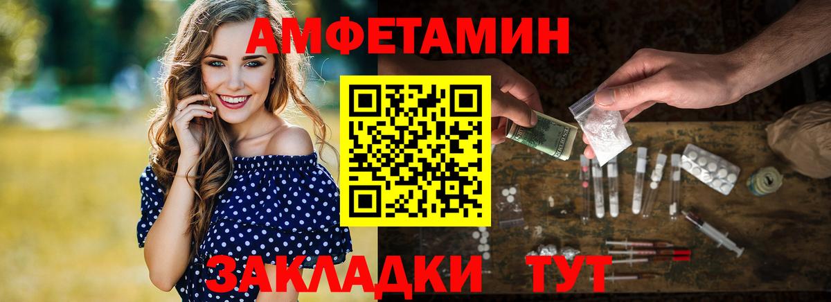 Усть-Лабинск  Метамфетамин витя  Вход с VPN 