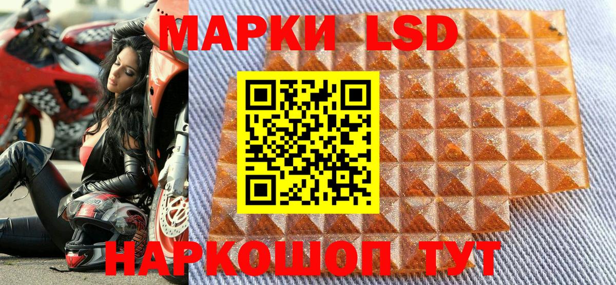 Марки 25I-NBOMe 1,8мг Усть-Лабинск