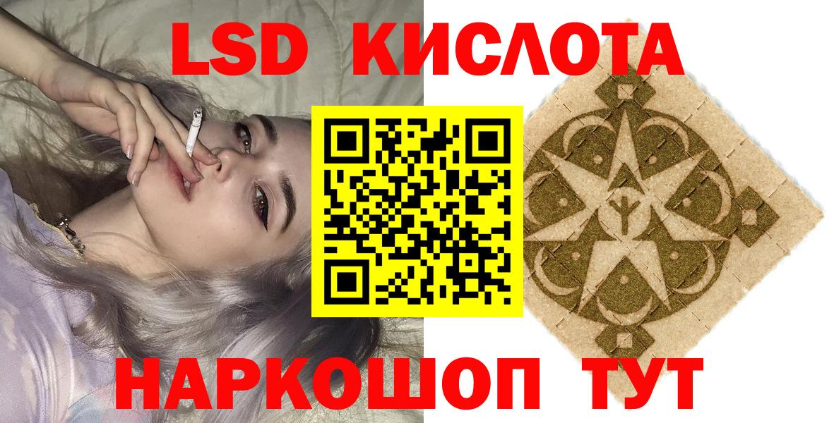 Усть-Лабинск  Марки 25I-NBOMe 1,8мг  Вход с VPN 